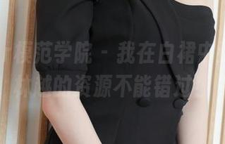 MFStar模范学院 – 我在白裙中迷失，董林越的资源不能错过！