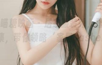 MTYH喵糖映画 – 居家服装秀，蠢沫沫原图合集，带你领略‘家居dasher’。