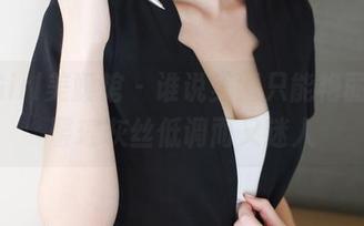 MyGirl美媛馆 – 谁说美图只能艳丽？王馨瑶灰丝低调而又迷人