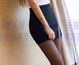 Xiuren秀人网 – 灰丝成诗，千夜未来的高清图片不至于太烂，其实还蛮好