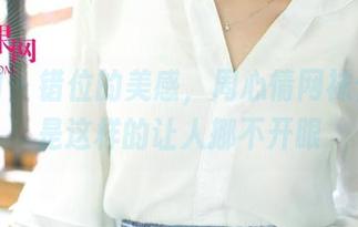 尤果网 – 错位的美感，周心情网袜作品就是这样的让人挪不开眼
