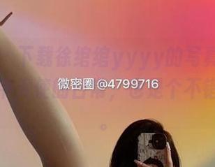 微密圈 – 下载徐绾绾yyyy的写真，一次品味梦中天使的日常，也是个不错的选择。