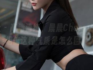 星颜社 – 高清清纯，晨晨Cherry在线，你能相信这种气质是怎么回事吗？