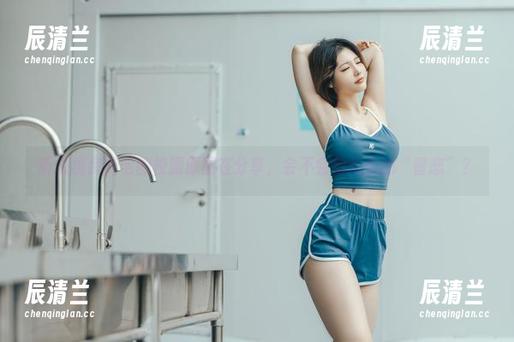 桃良阿宅 听说桃良阿宅的校服原图在分享,会不会勾起你的“留恋”?