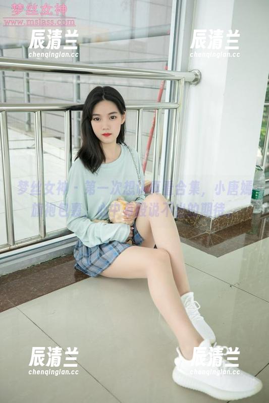 梦丝女神-小唐嫣 梦丝女神 - 第一次想认真看合集,小唐嫣旗袍包裹,心中有股说不出的期待。