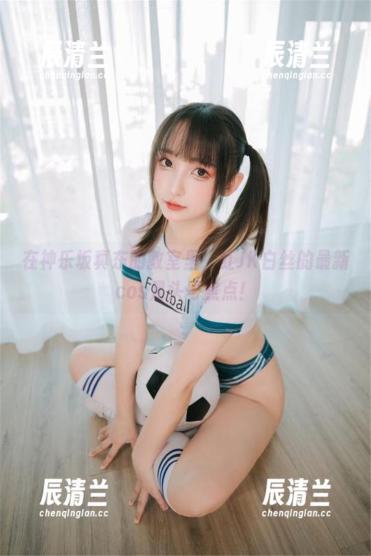 神乐坂真东 在神乐坂真东的教室里,红JK白丝的最新cos是头号焦点!