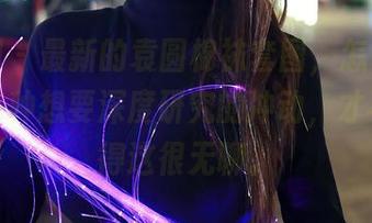 秀人网 – 最新的袁圆棉袜套图，怎么说呢？总有种想要深度研究的冲动，才不会觉得这很无聊。