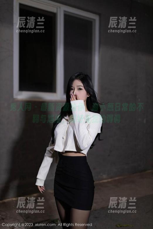 秀人网-谢小葱 秀人网 - 最新资源给你:谢小葱日常的不羁与尴尬,刚好是我的调调