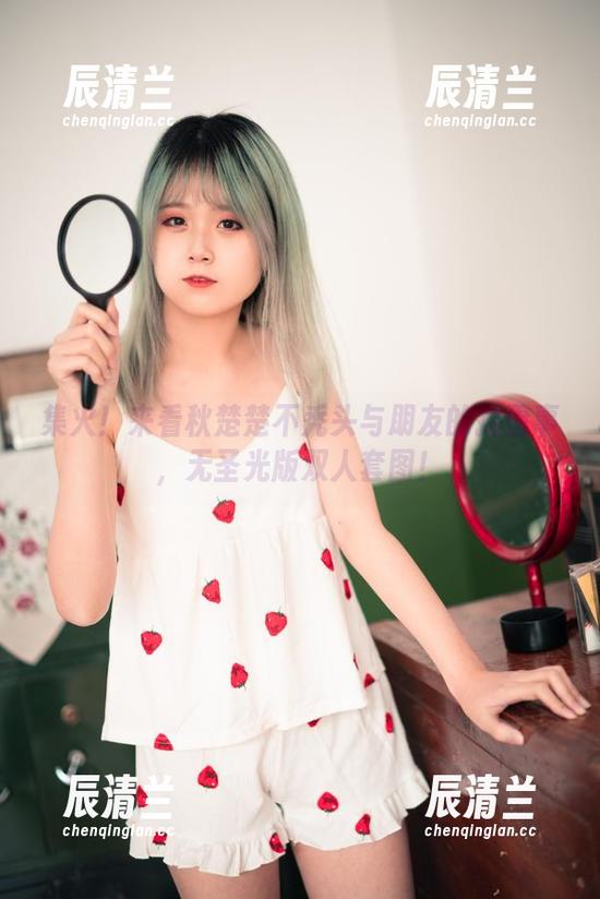 秋楚楚不秃头 集火!来看秋楚楚不秃头与朋友的捣蛋事,无圣光版双人套图!
