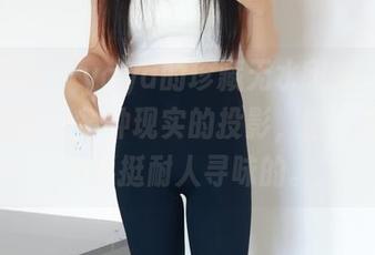 绮梦摄影 – yaya的珍藏无水印版，原图咋看都像是某种现实的投影，图片里的细节还挺耐人寻味的。