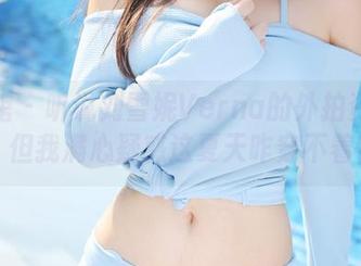 美媛馆 – 听说刘雪妮Verna的外拍资源很赞，但我满心疑惑这夏天咋穿不着慌？