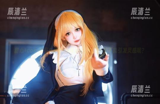 莱可Raika 甜心+cos=莱可Raika的新标签,这组合能不能引发灵感呢?